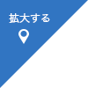 拡大する